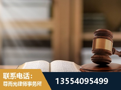 清镇-劳动仲裁律师