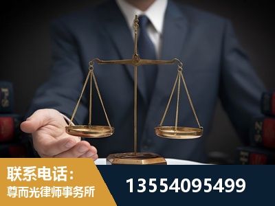 清镇-劳动律师