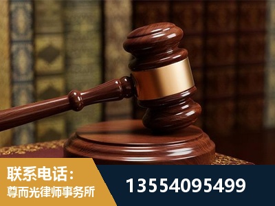 清镇-刑事辩护律师
