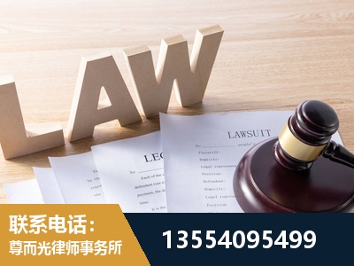 清镇-劳资纠纷法律顾问